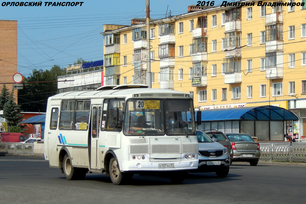 О 137 ХО 57 О 137 ХО 57