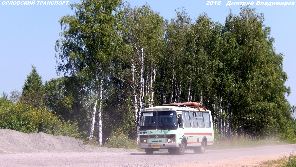 ММ 539 57 ММ 539 57