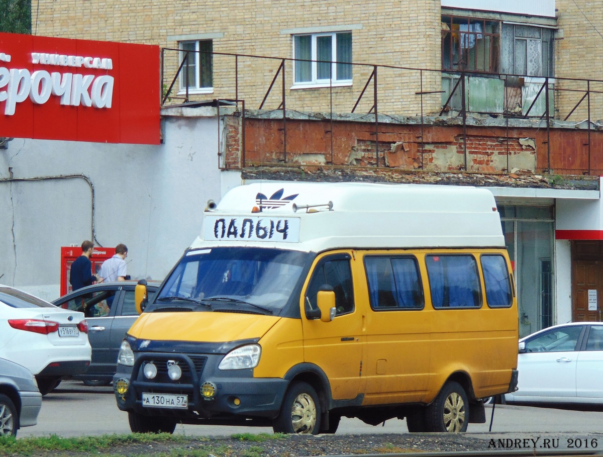 А 130 НА 57 А 130 НА 57