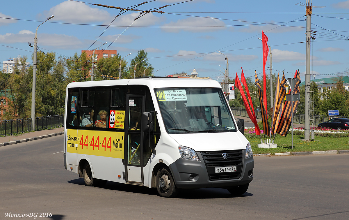 М 541 РМ 57 М 541 РМ 57
