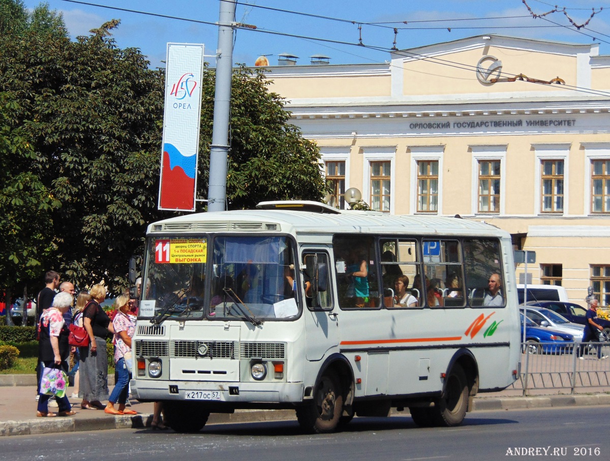 К 217 ОС 57 К 217 ОС 57