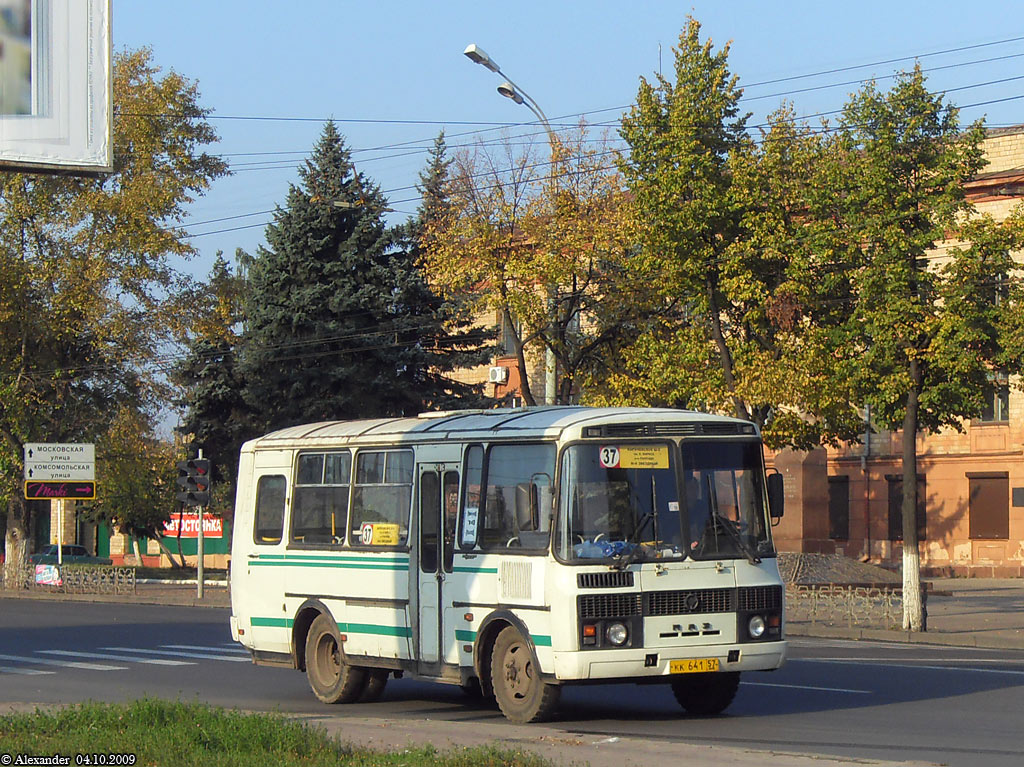  641 57