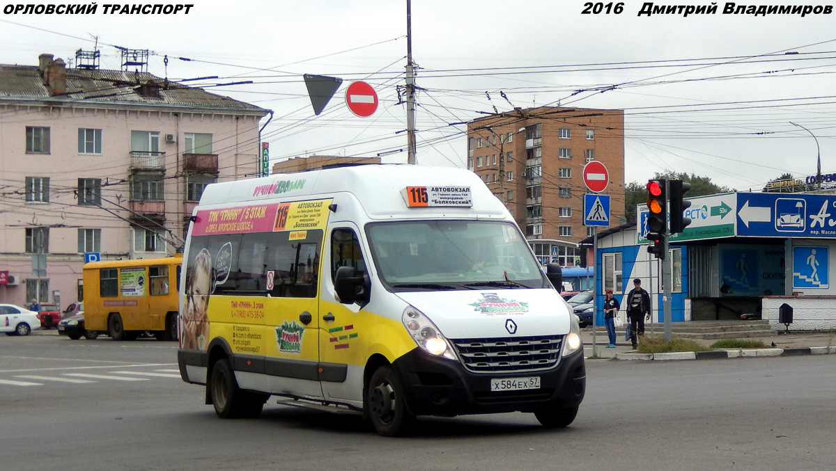 Х 584 ЕХ 57 Х 584 ЕХ 57