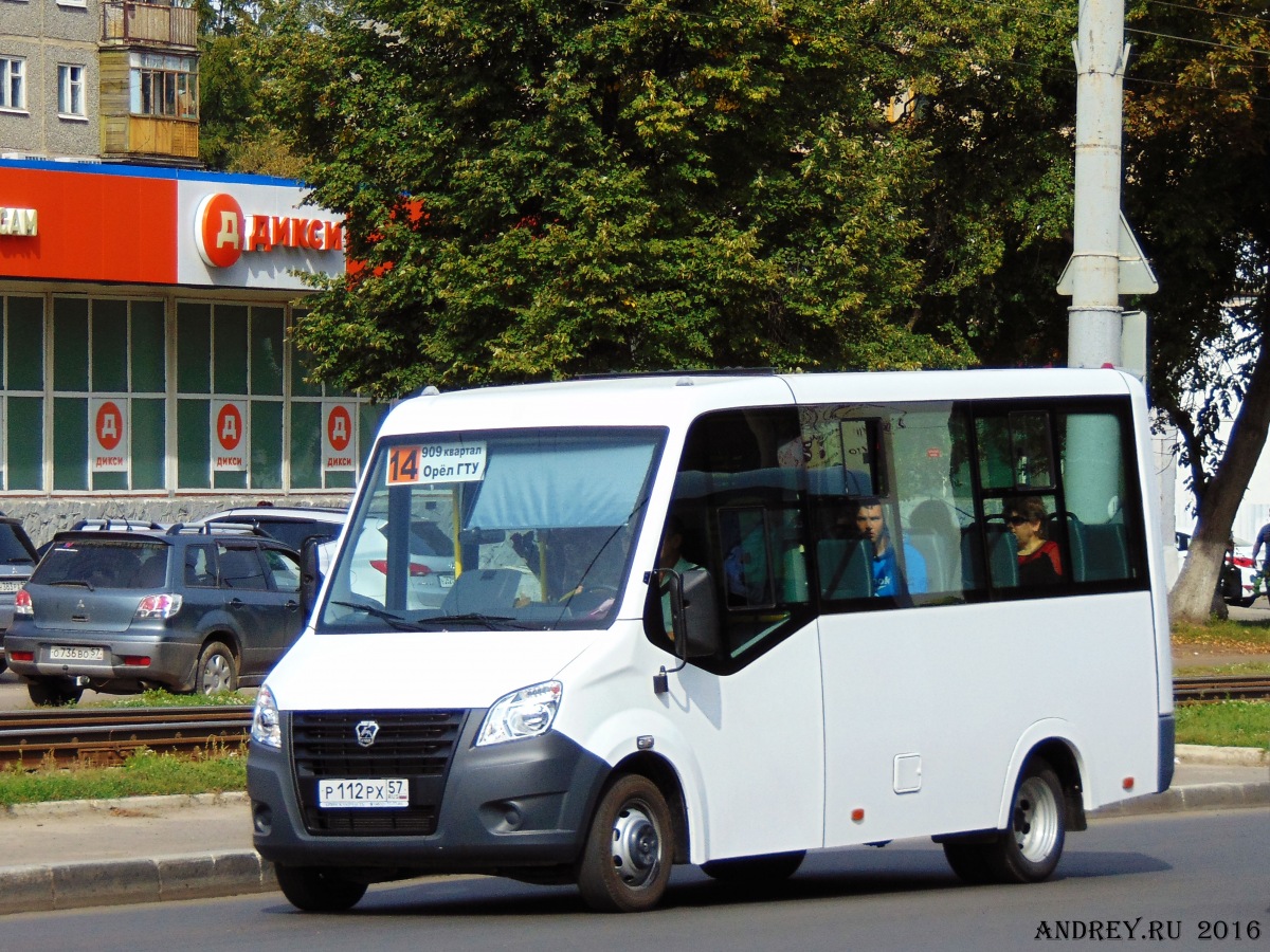 Р 112 РХ 57 Р 112 РХ 57
