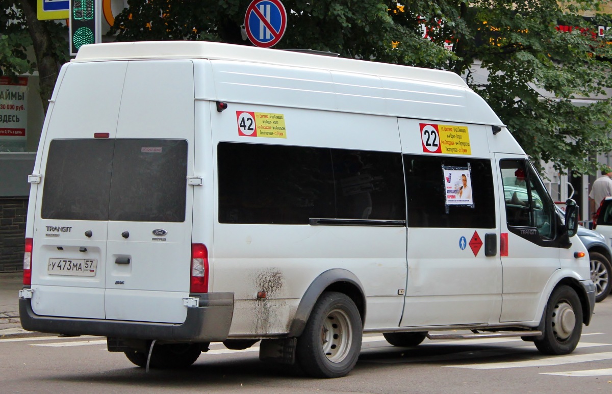У 473 МА 57 У 473 МА 57