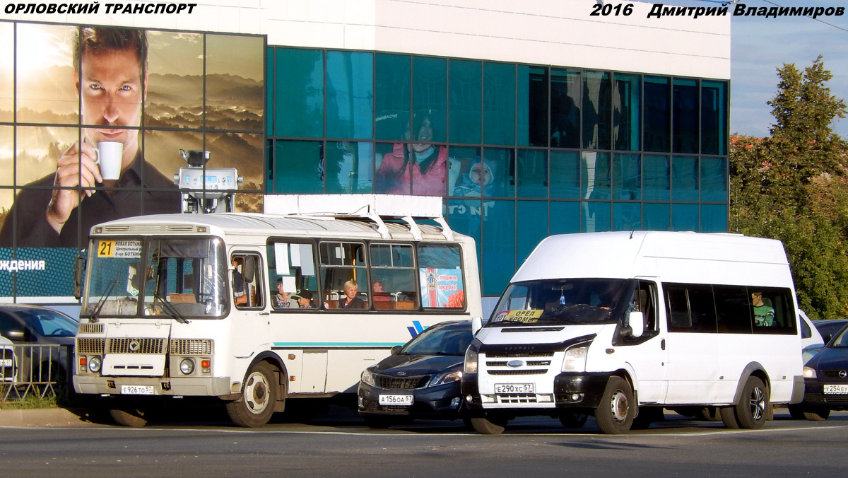 Е 290 ХС 57, Е 926 ТО 57 Е 290 ХС 57, Е 926 ТО 57