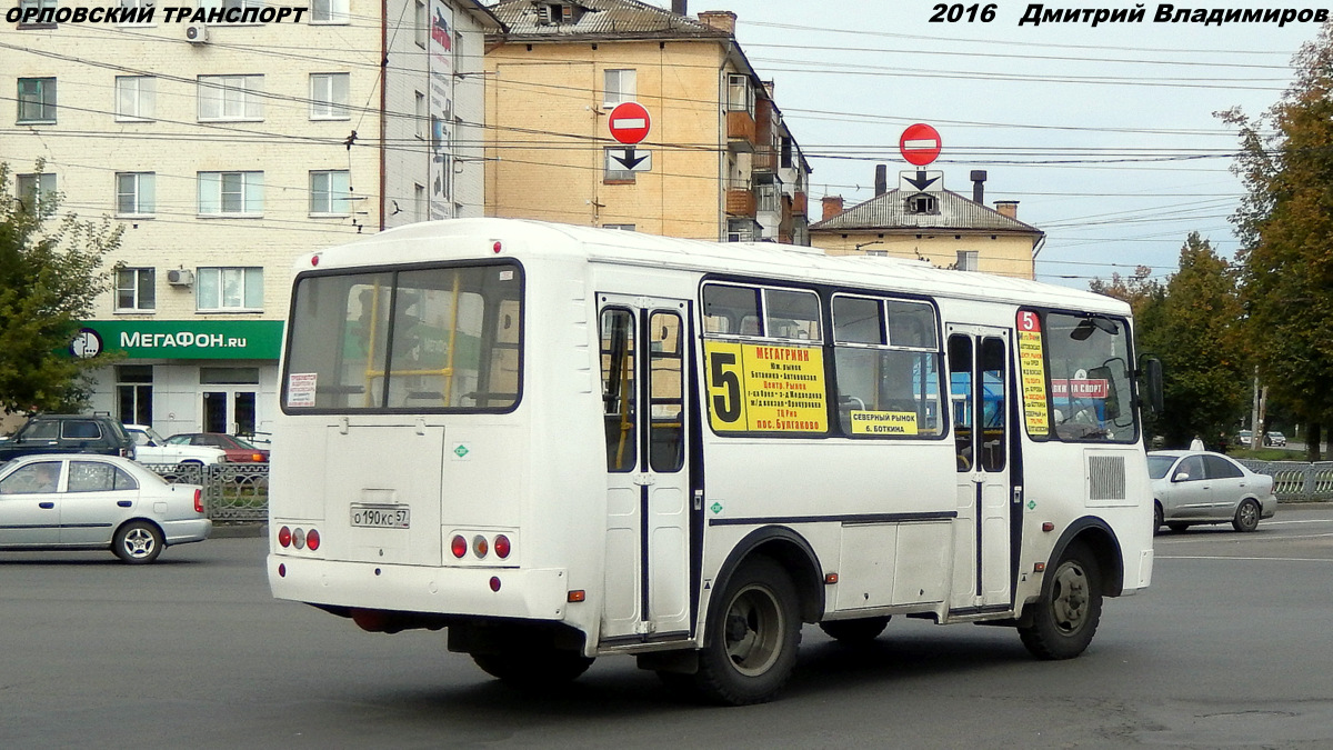 О 190 КС 57 О 190 КС 57