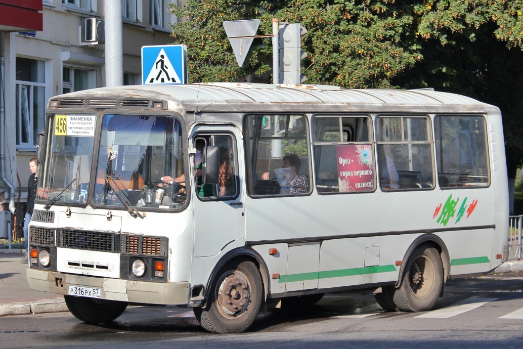 Р 316 РХ 57 Р 316 РХ 57