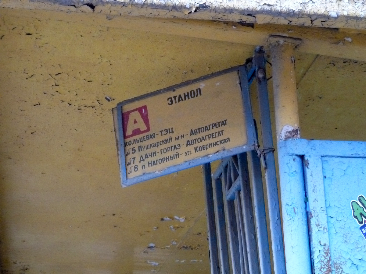 Остановки: павильоны, таблички и т.д. (Ливны) Остановки: павильоны, таблички и т.д. (Ливны)