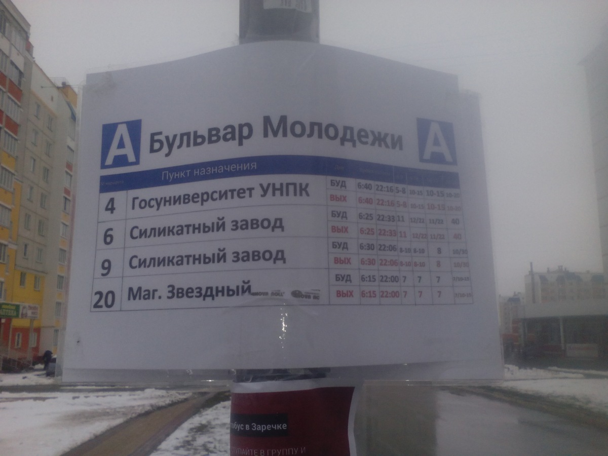 Остановки: павильоны, таблички и т.д. (Орёл) Остановки: павильоны, таблички и т.д. (Орёл)
