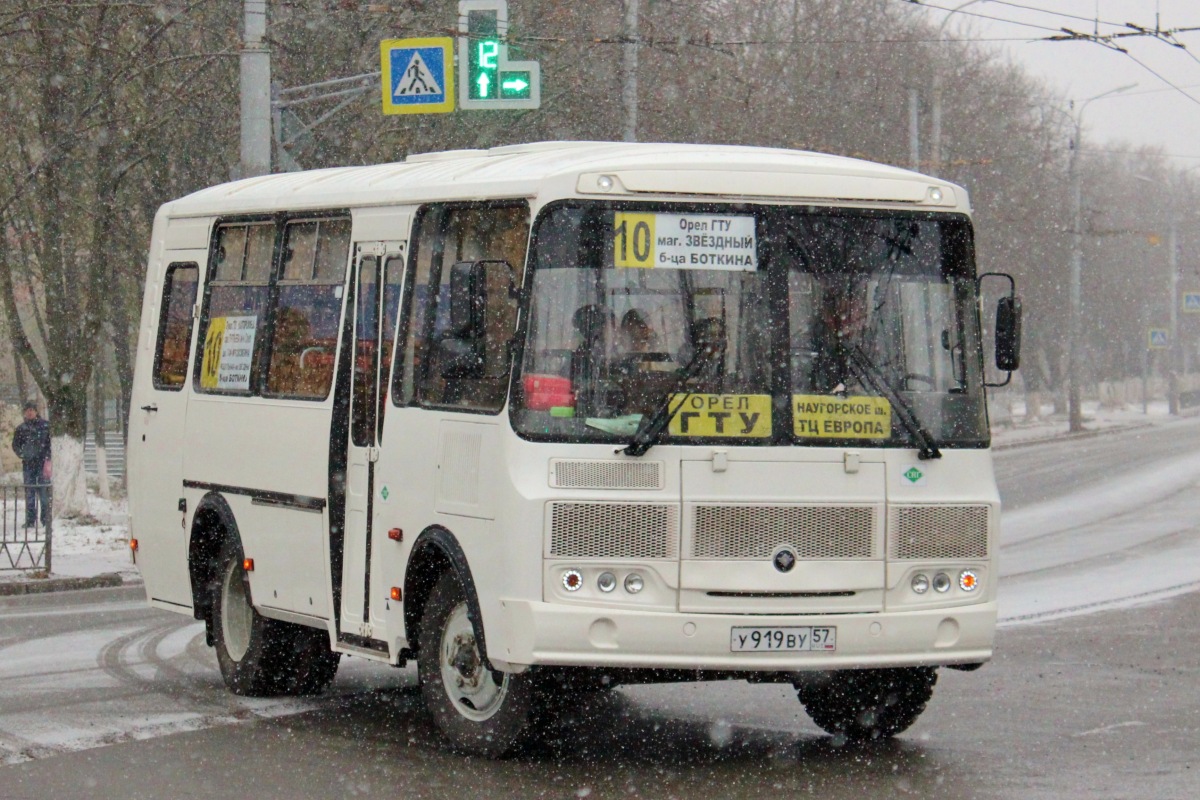 У 919 ВУ 57 У 919 ВУ 57