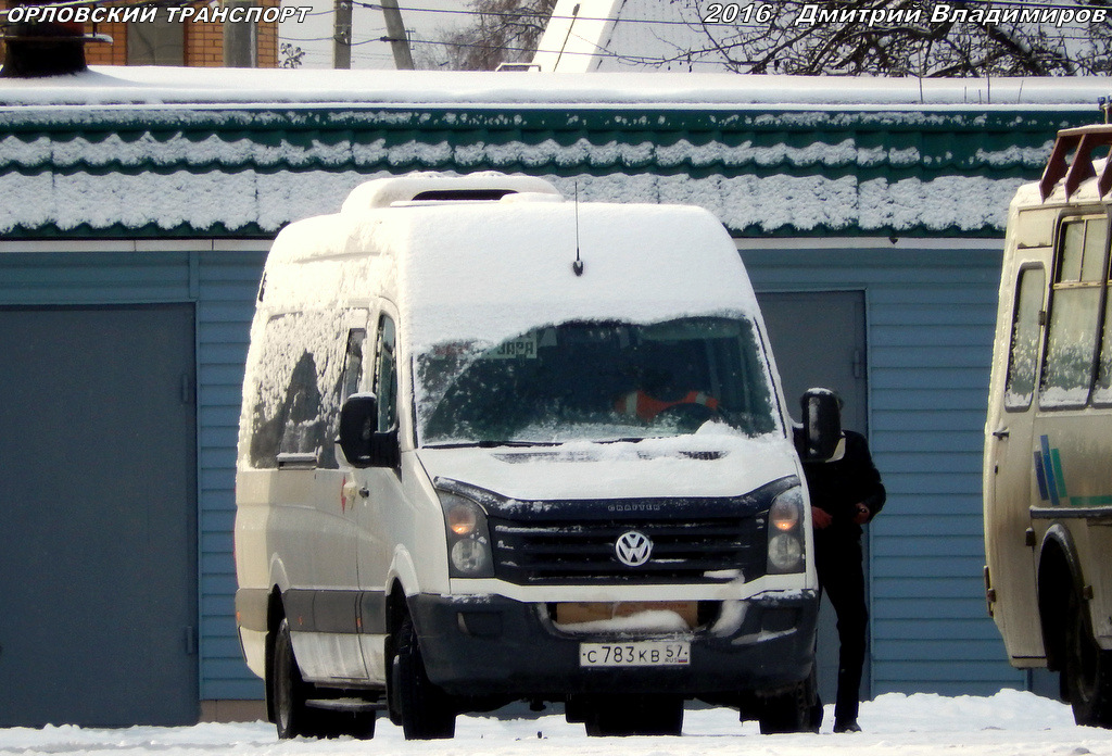 С 783 КВ 57 С 783 КВ 57