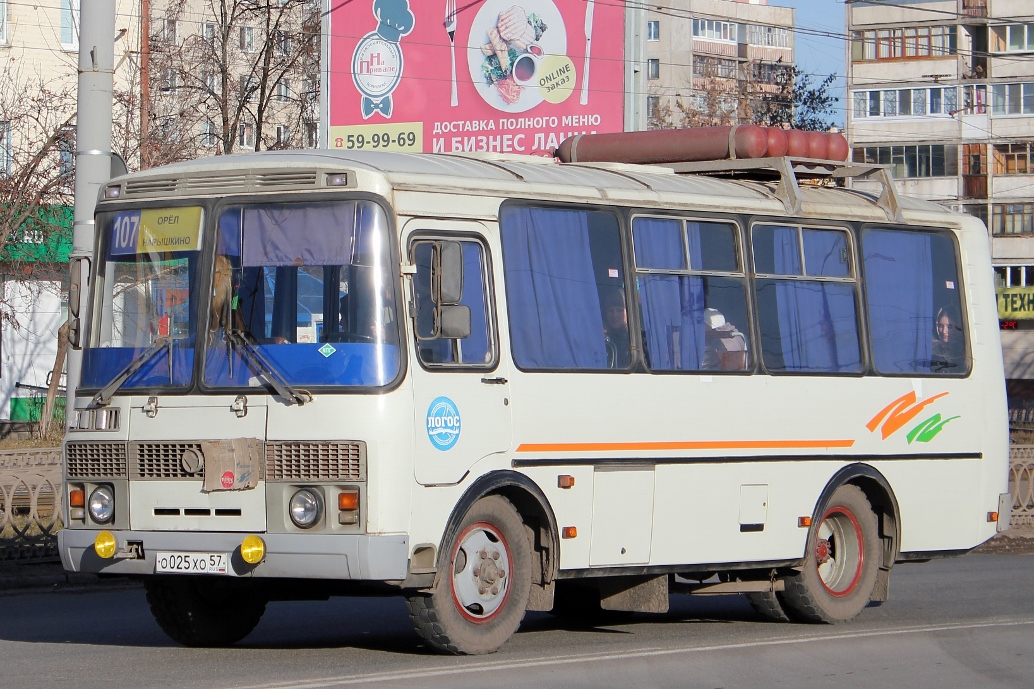 О 025 ХО 57 О 025 ХО 57