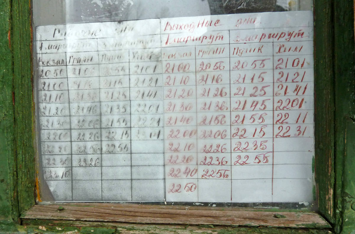 Расписание транспорта Расписание транспорта