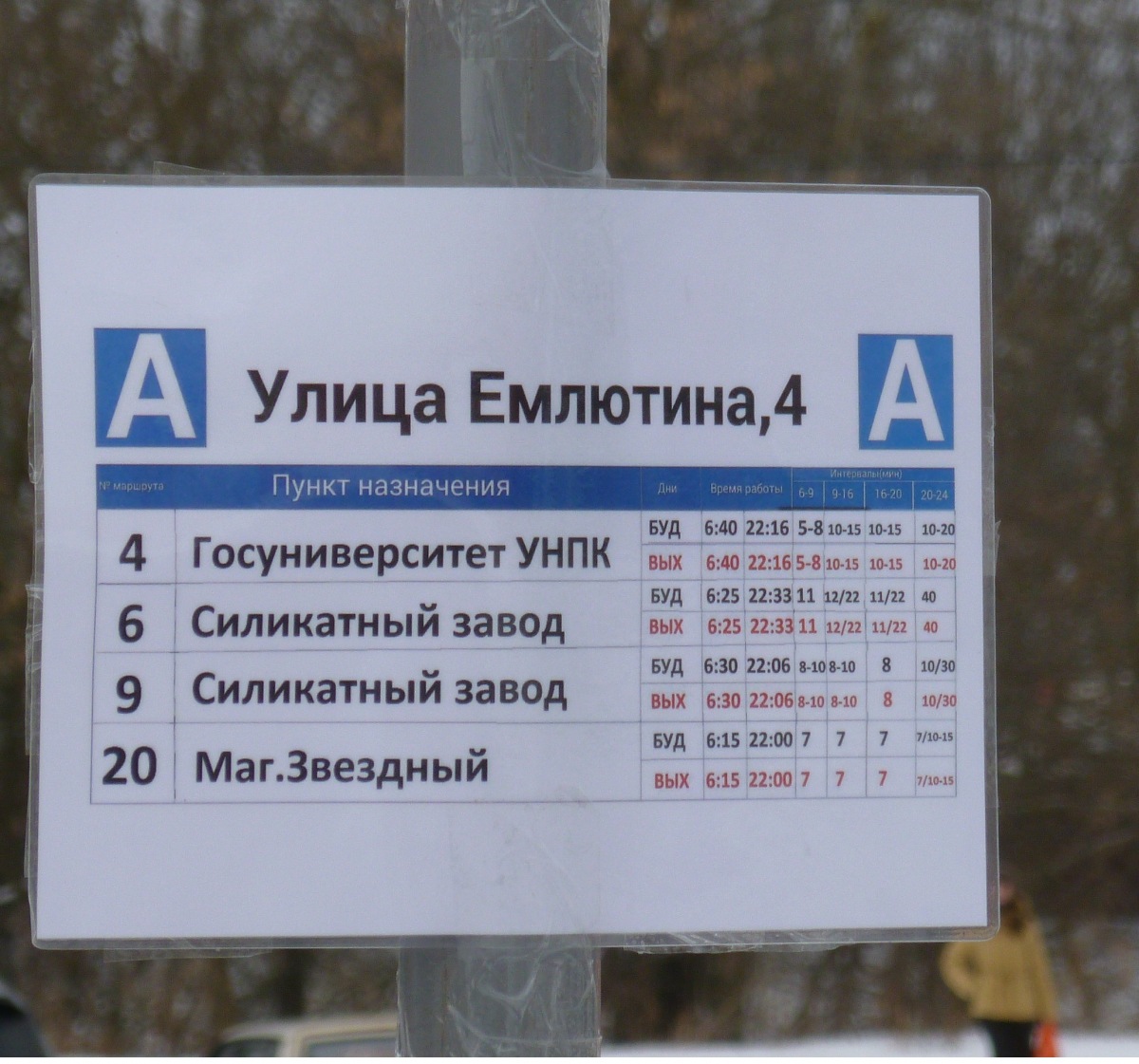 Остановки: павильоны, таблички и т.д. (Орёл) Остановки: павильоны, таблички и т.д. (Орёл)