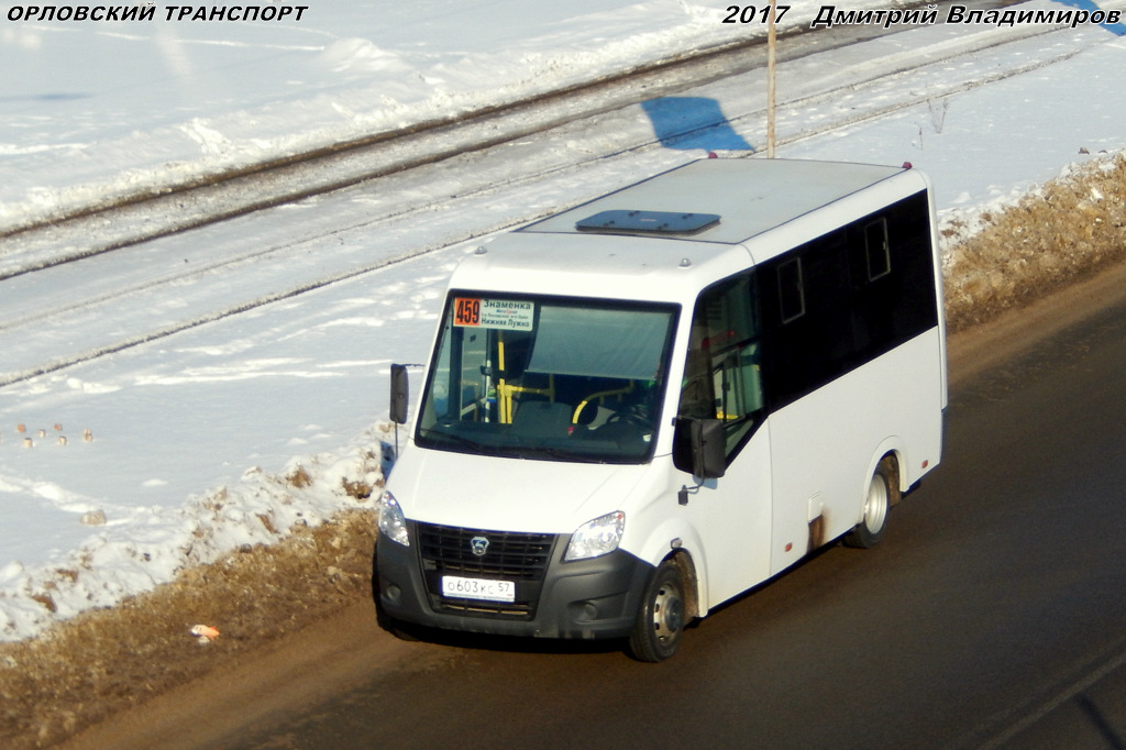 О 603 КС 57 О 603 КС 57