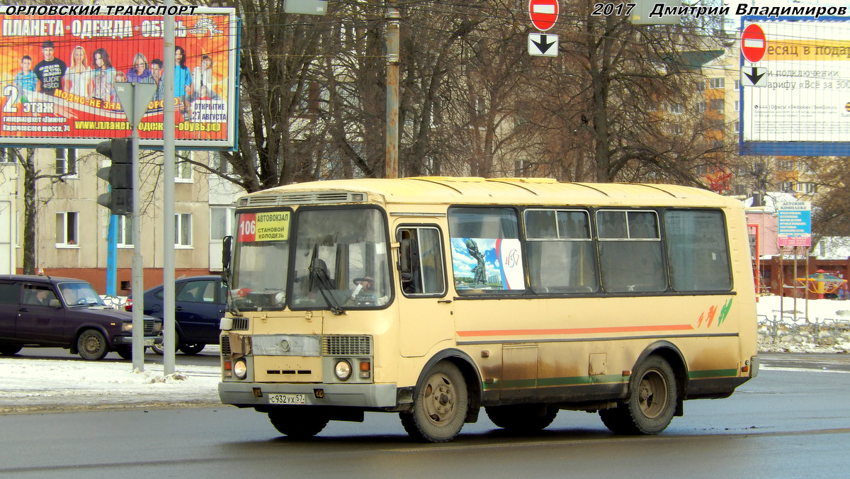 С 932 УХ 57 С 932 УХ 57