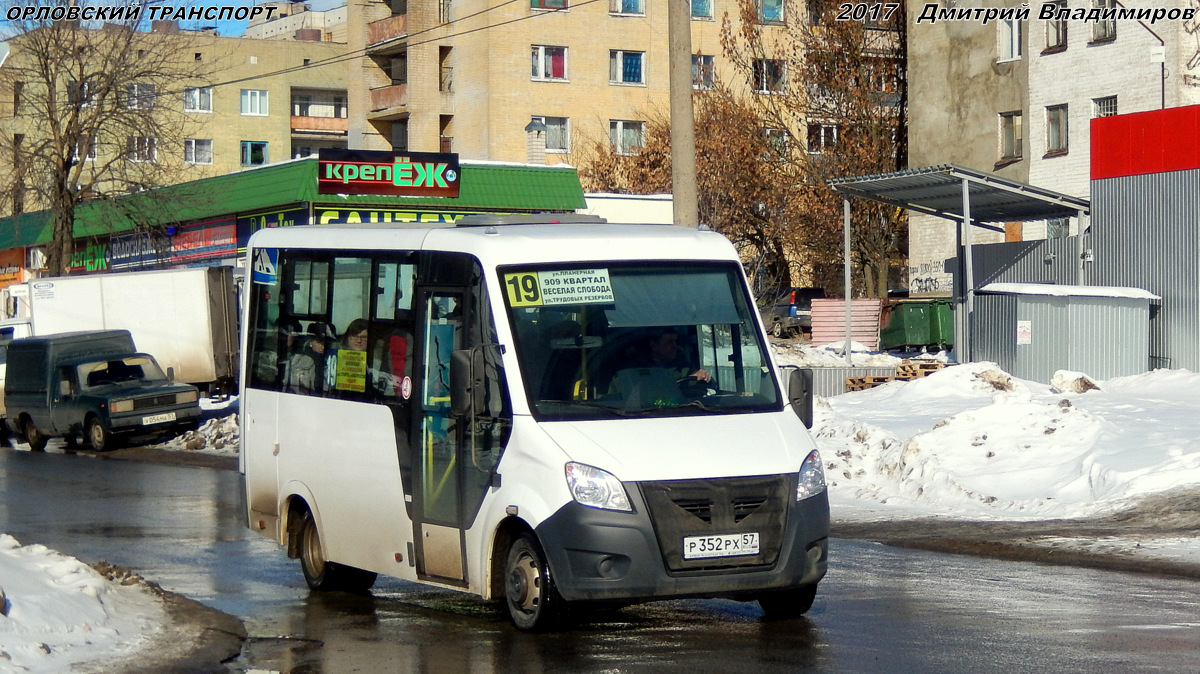 Р 352 РХ 57 Р 352 РХ 57