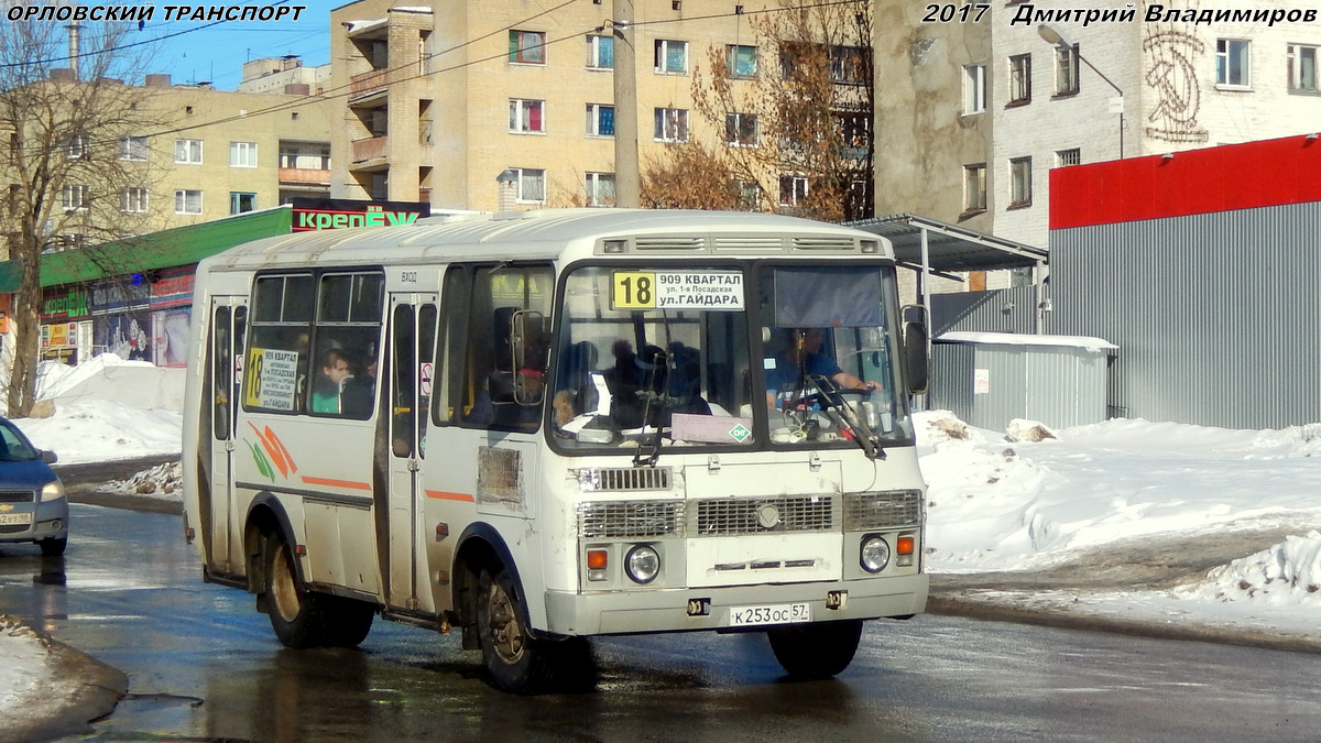 К 253 ОС 57 К 253 ОС 57