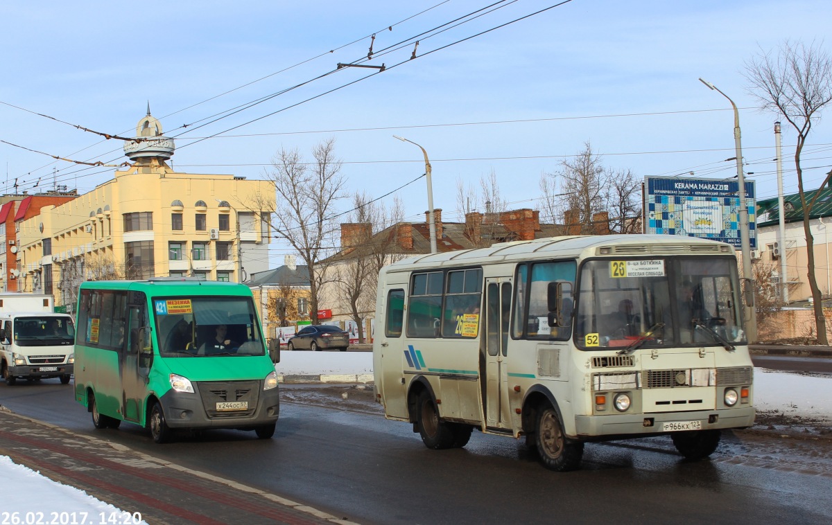 Х 244 ОС 57, Р 966 КХ 123 Х 244 ОС 57, Р 966 КХ 123