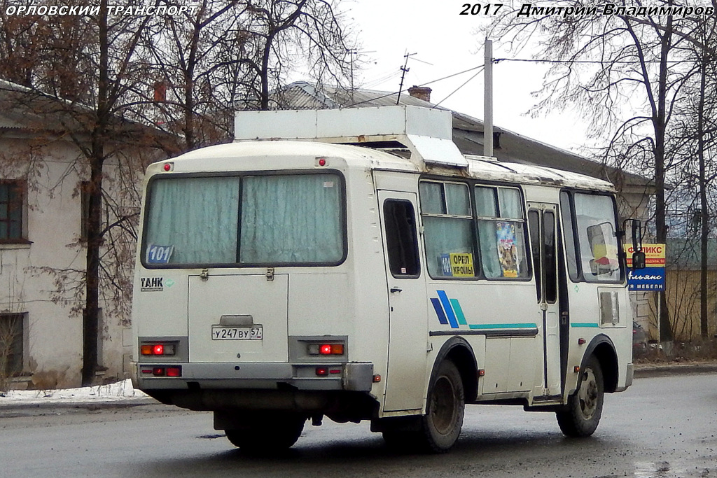 У 247 ВУ 57 У 247 ВУ 57