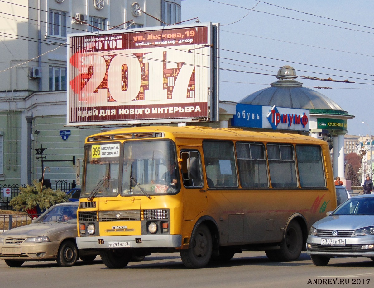 Н 291 НС 46 Н 291 НС 46