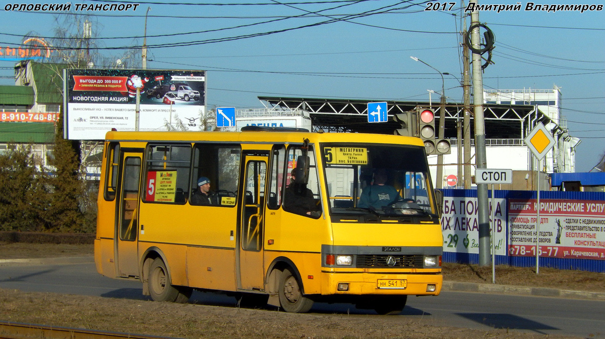 НН 541 57 НН 541 57