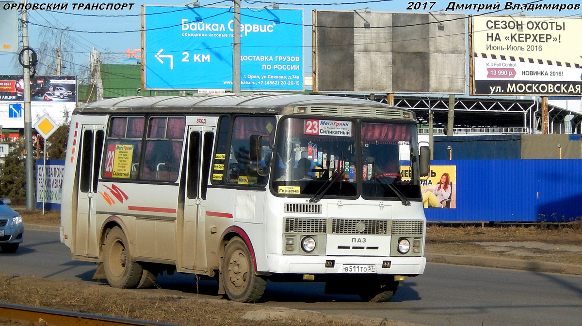 В 511 ТО 57 В 511 ТО 57