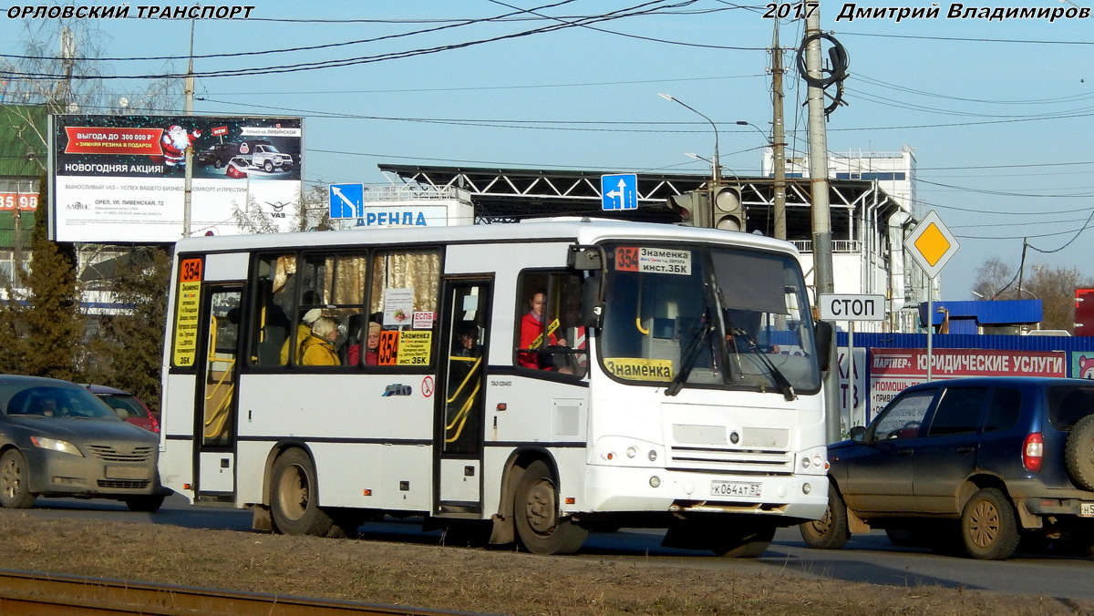 К 064 АТ 57 К 064 АТ 57
