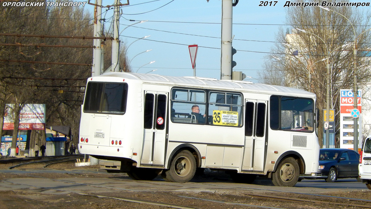 О 830 КС 57 О 830 КС 57