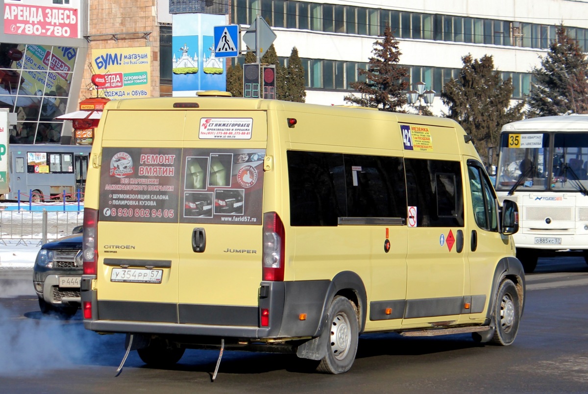 У 354 РР 57 У 354 РР 57