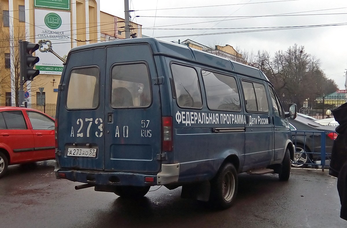А 273 АО 57 А 273 АО 57