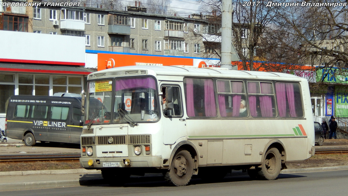 Н 723 РУ 46 Н 723 РУ 46