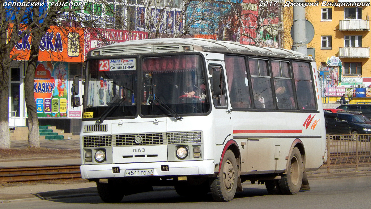 В 511 ТО 57 В 511 ТО 57