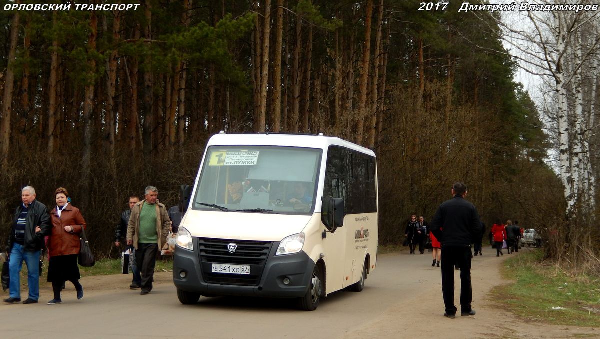 Е 541 ХС 57 Е 541 ХС 57