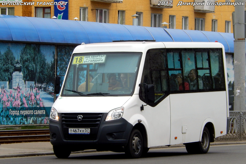 Т 467 КХ 57 Т 467 КХ 57