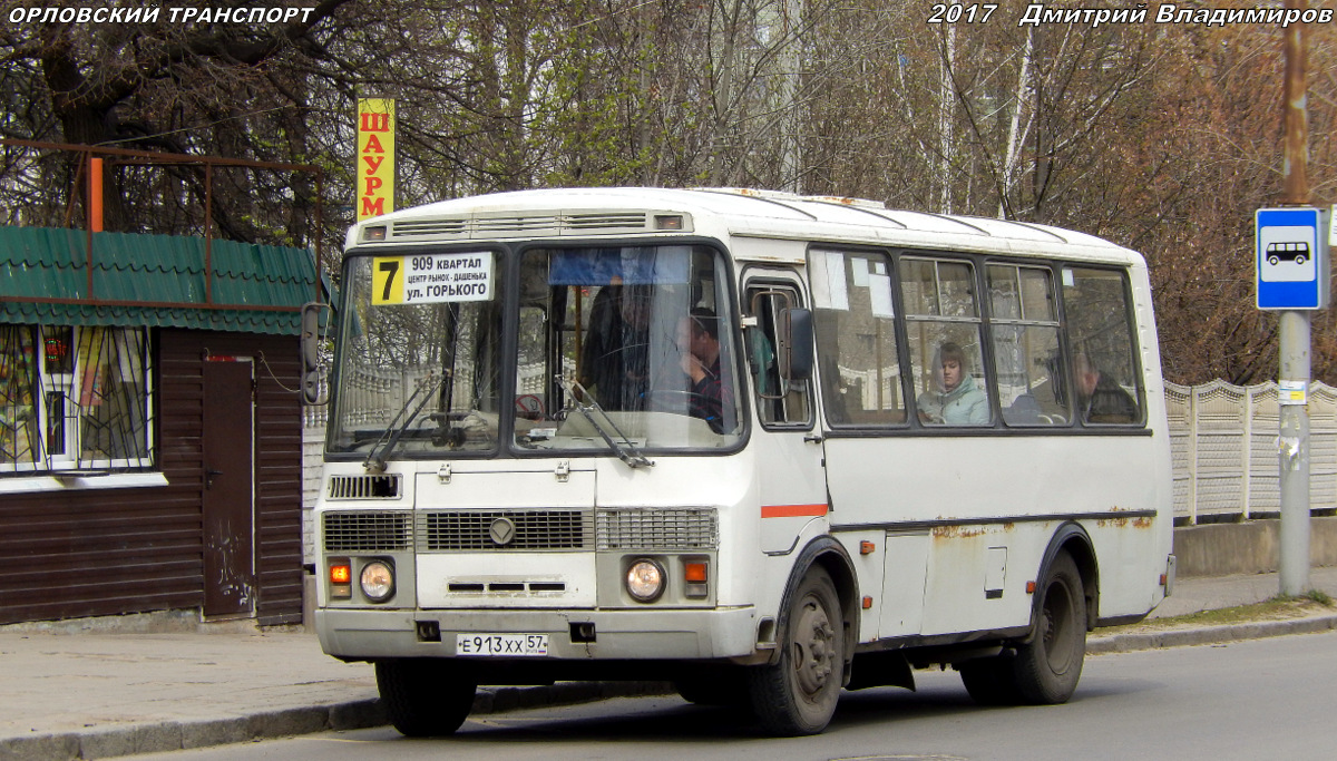 Е 913 ХХ 57 Е 913 ХХ 57