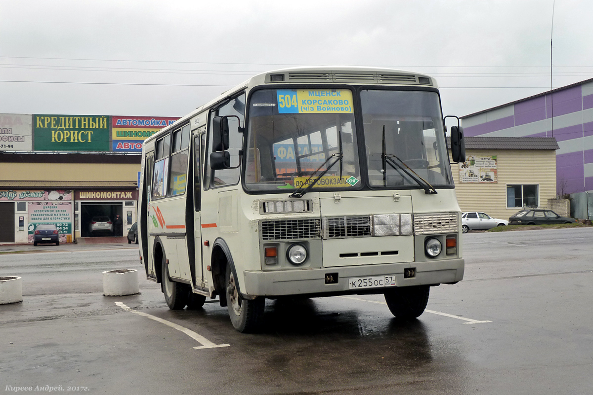 К 255 ОС 57 К 255 ОС 57