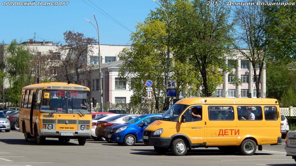 К 735 ВО 57, А 815 РМ 57 К 735 ВО 57, А 815 РМ 57