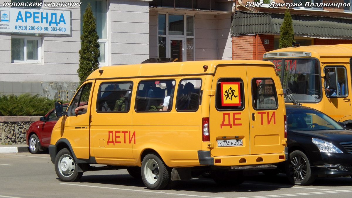 К 735 ВО 57 К 735 ВО 57