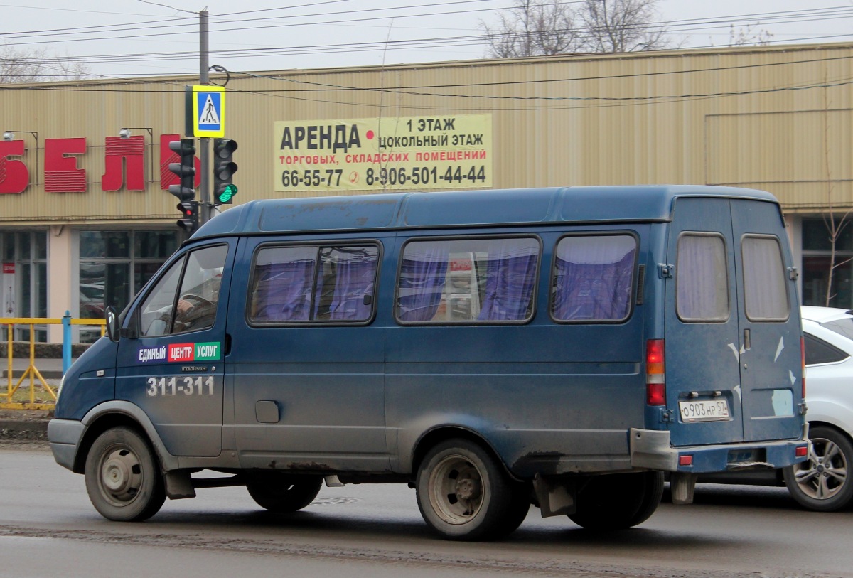 О 903 НР 57 О 903 НР 57