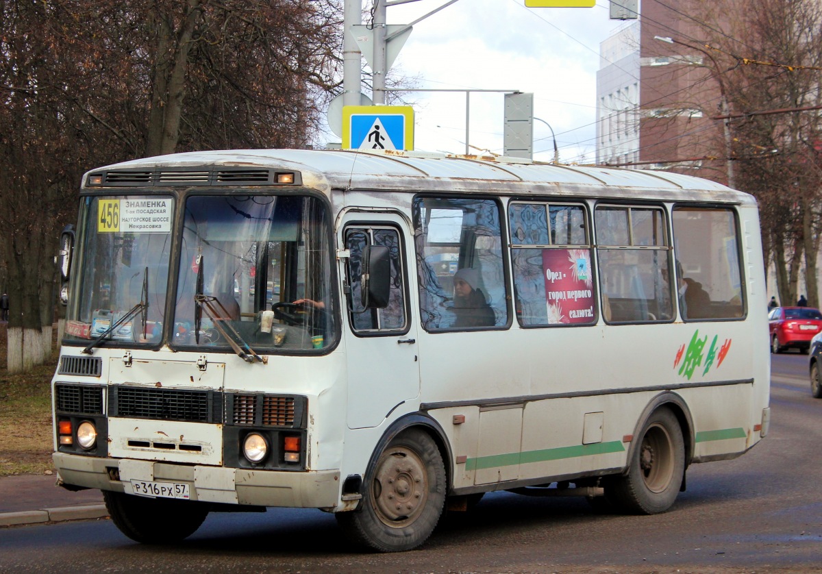 Р 316 РХ 57 Р 316 РХ 57