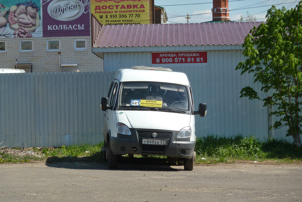 У 849 ЕЕ 57 У 849 ЕЕ 57