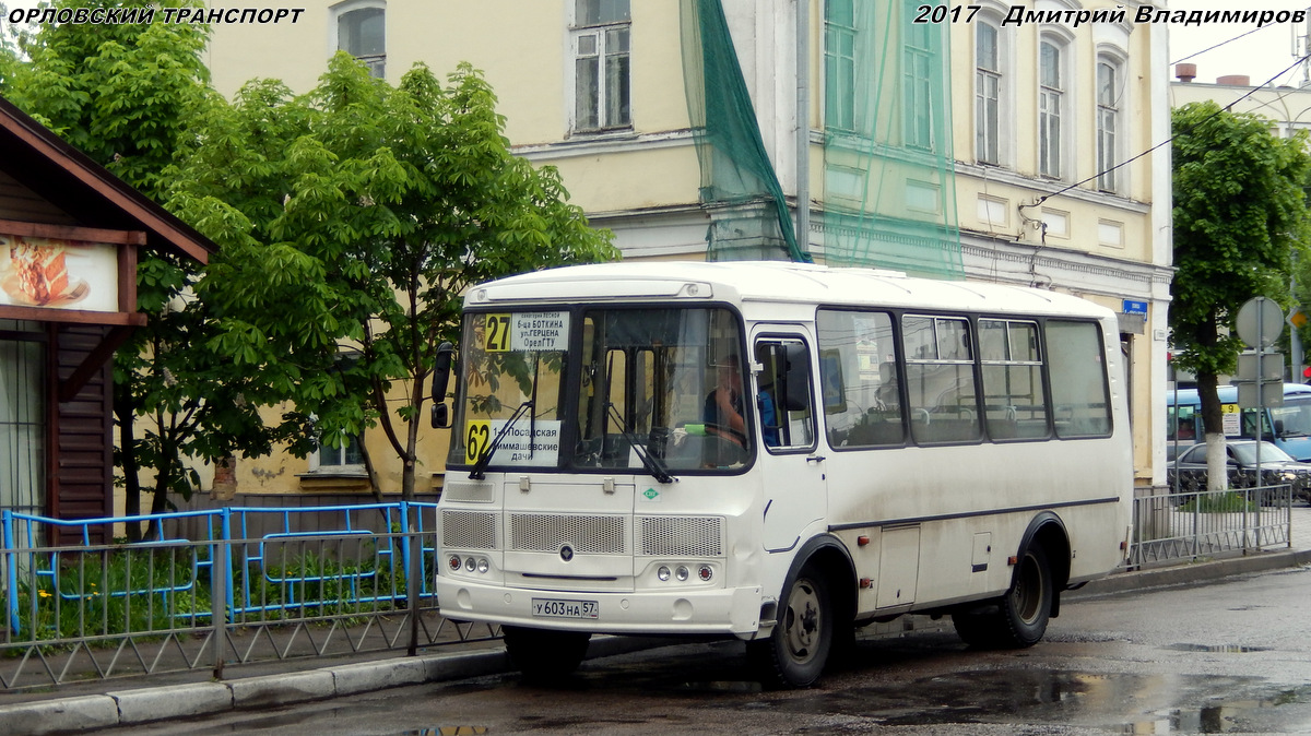 У 603 НА 57 У 603 НА 57