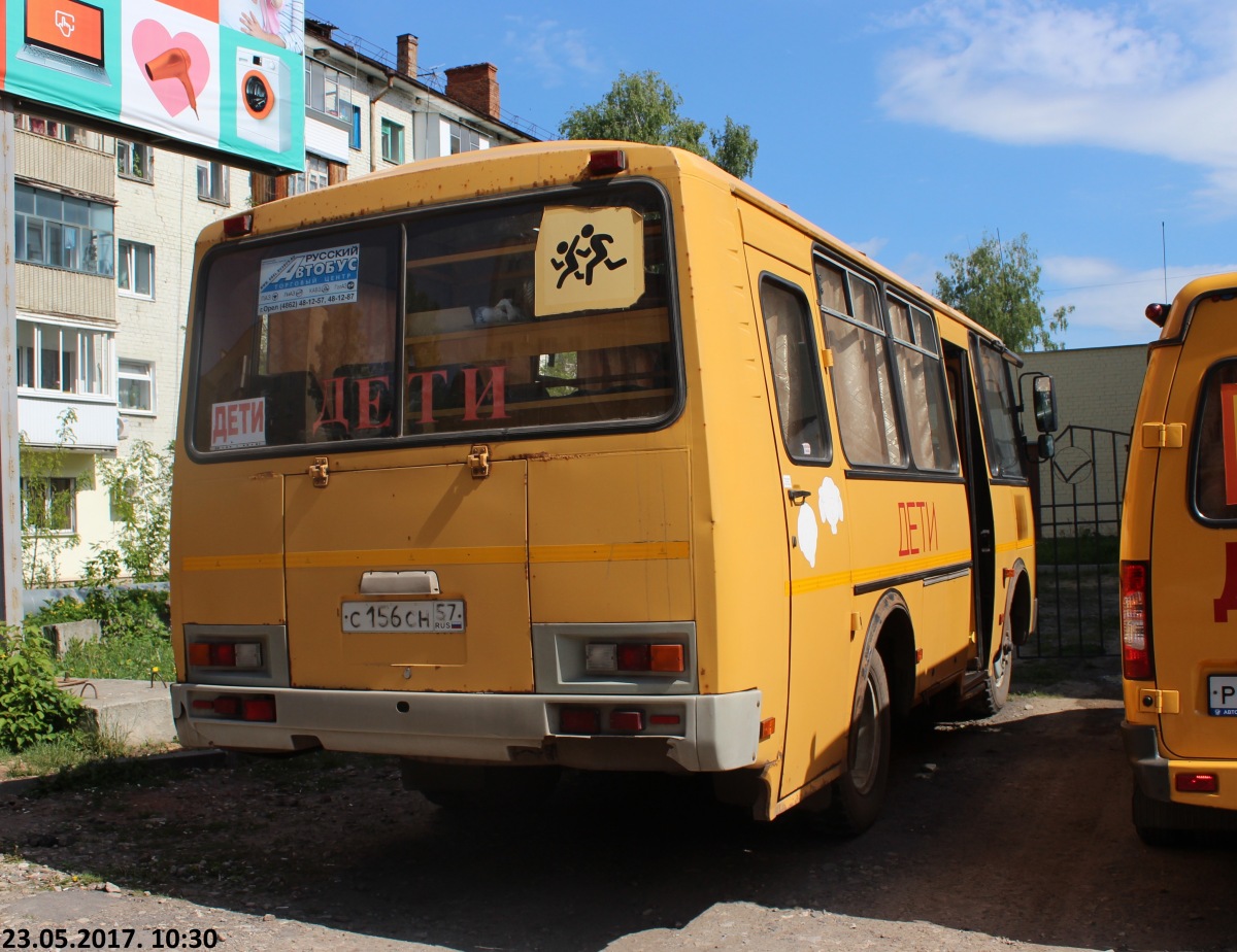 С 156 СН 57 С 156 СН 57
