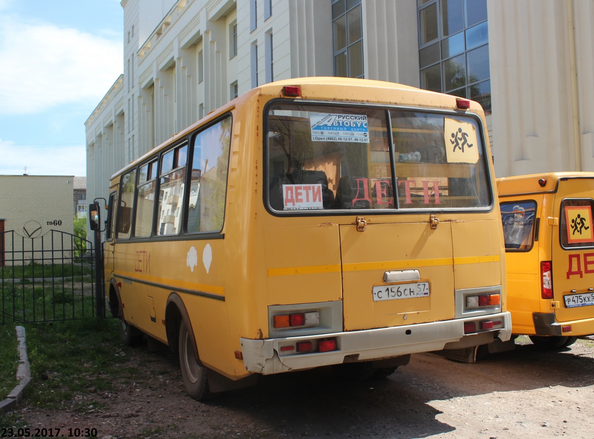 С 156 СН 57 С 156 СН 57