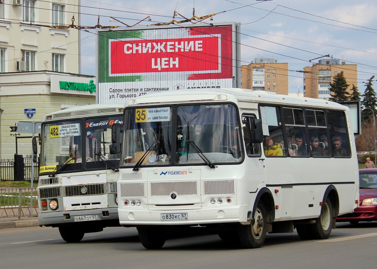 О 830 КС 57 О 830 КС 57