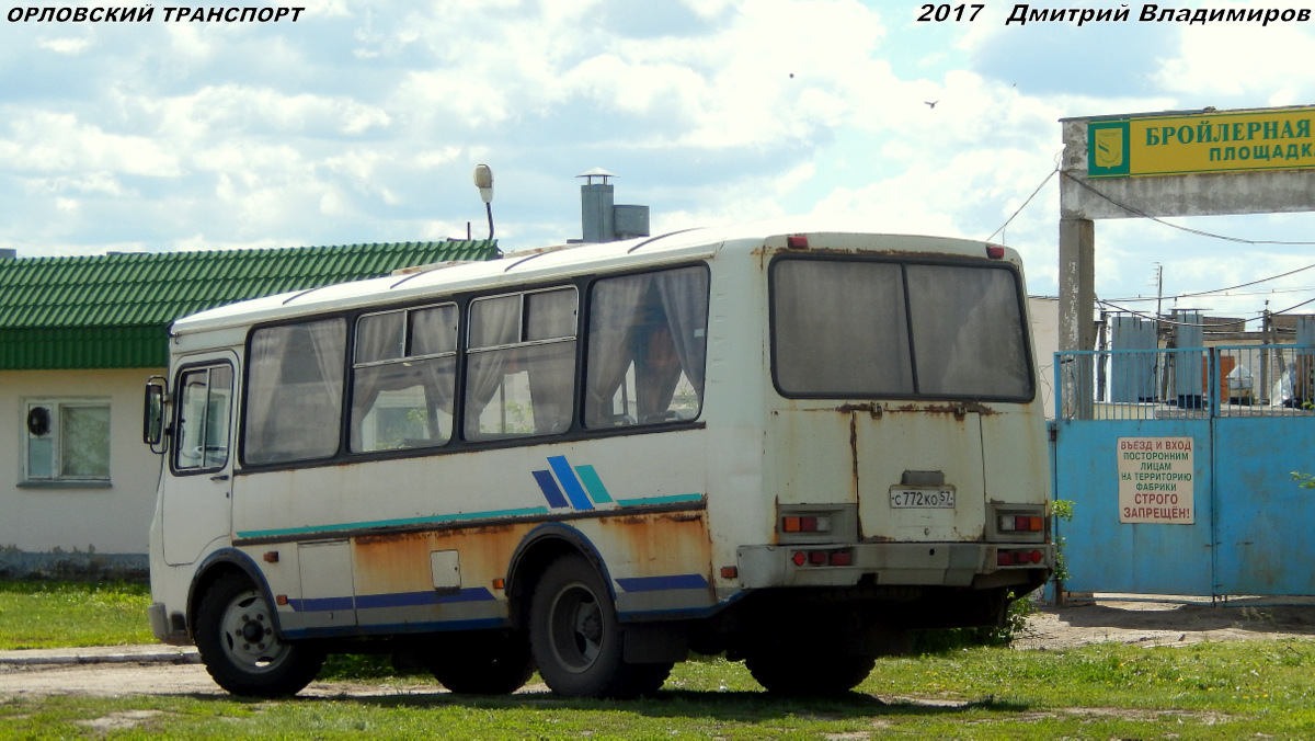 С 772 КО 57 С 772 КО 57