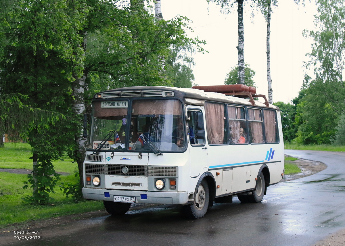 Х 417 ЕХ 57 Х 417 ЕХ 57