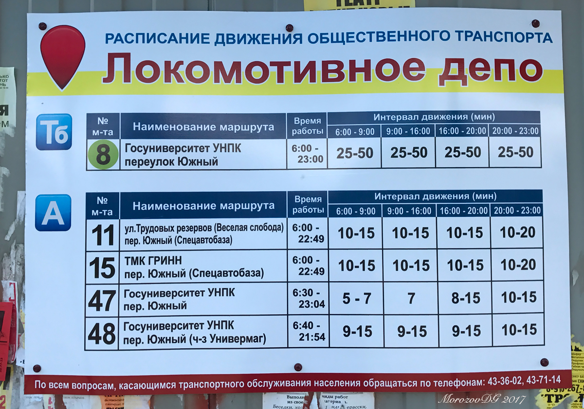 Остановки: павильоны, таблички и т.д. (Орёл) Остановки: павильоны, таблички и т.д. (Орёл)